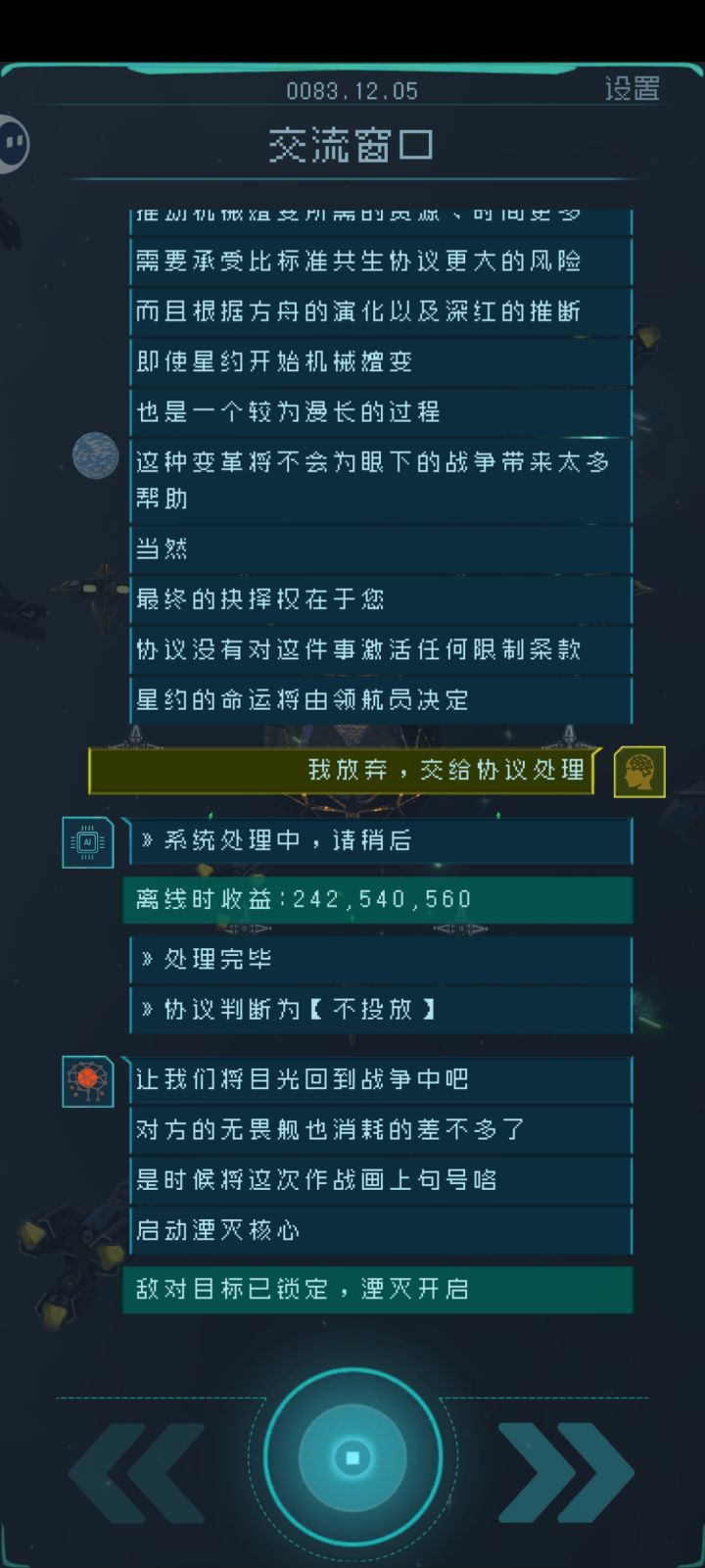 为什么我没选择就自动选择了截图
