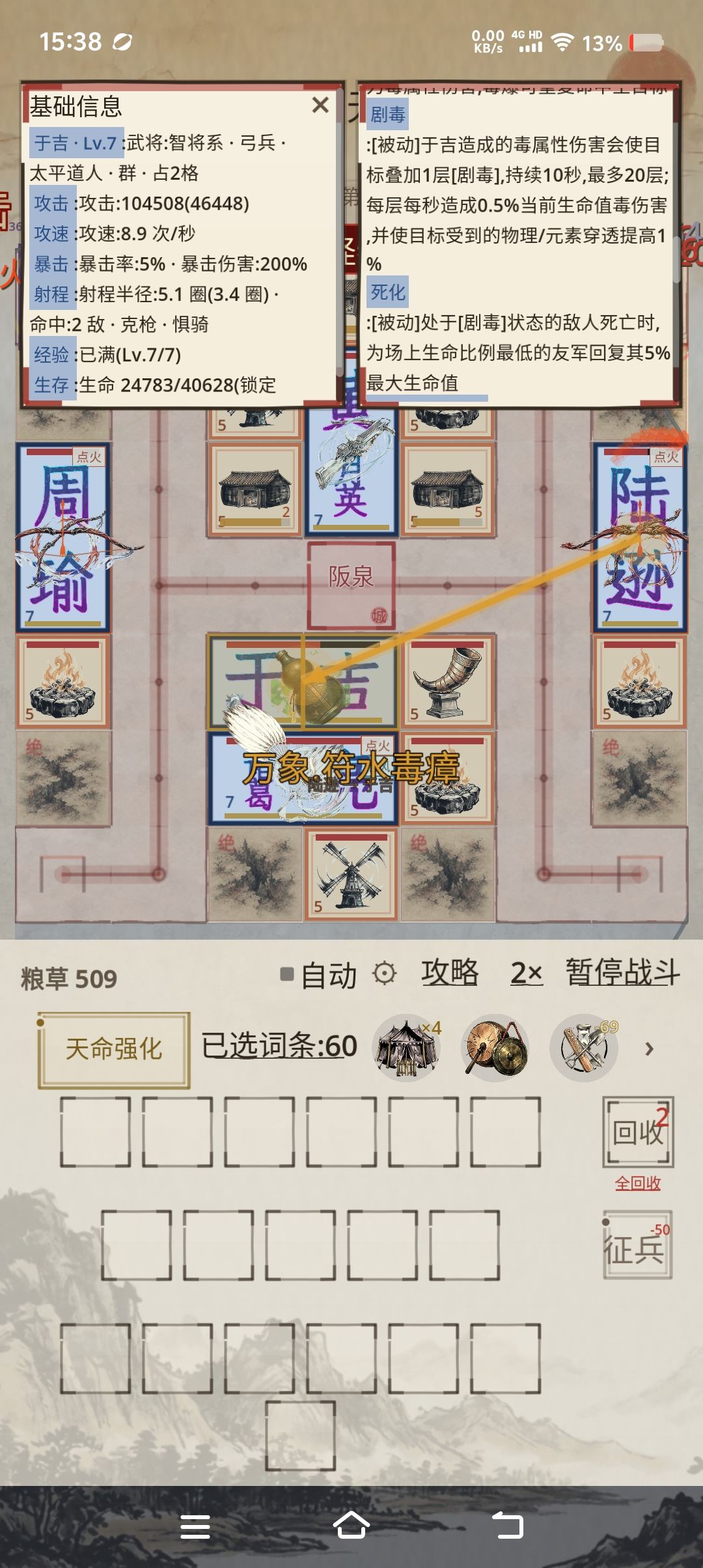 法师流菜刀流 1