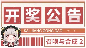 世界杯冠军竞猜开奖啦！