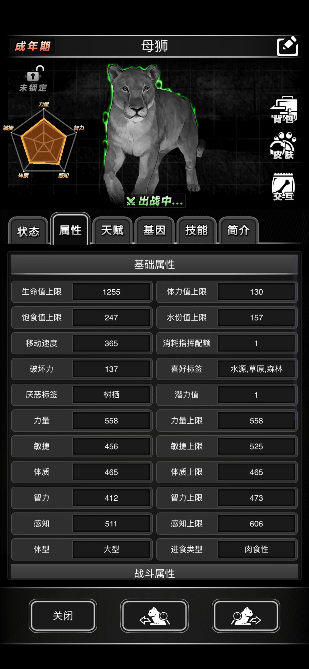 宠物扫荡速度和什么挂钩? 4