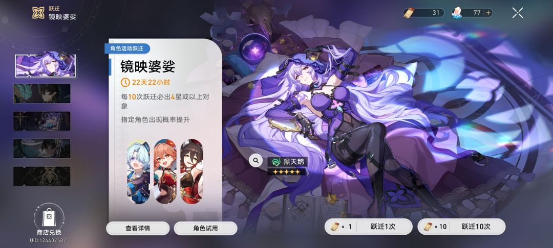 70抽结束战斗 2