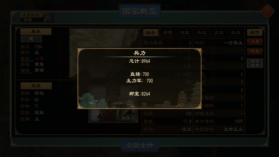 ai势力军队bug 2