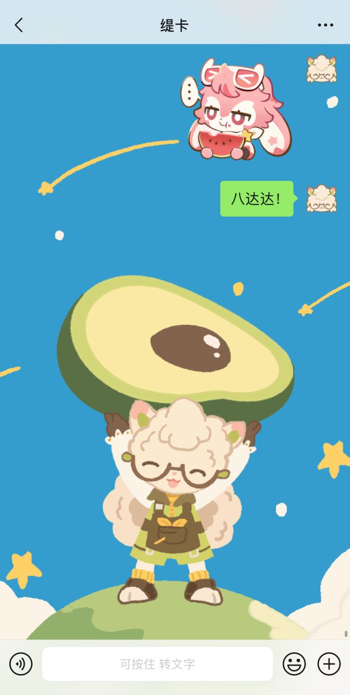 聊天壁纸分享 | 八达达!超大牛油果🥑截图