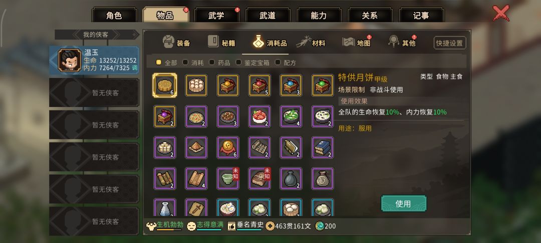 祝大家中秋节快乐! 3