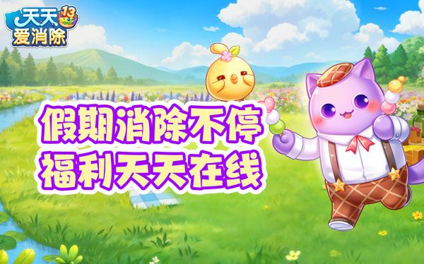 下周热点丨天线宝宝来串门!满乐园神秘礼盒等喵粉们来拆截图