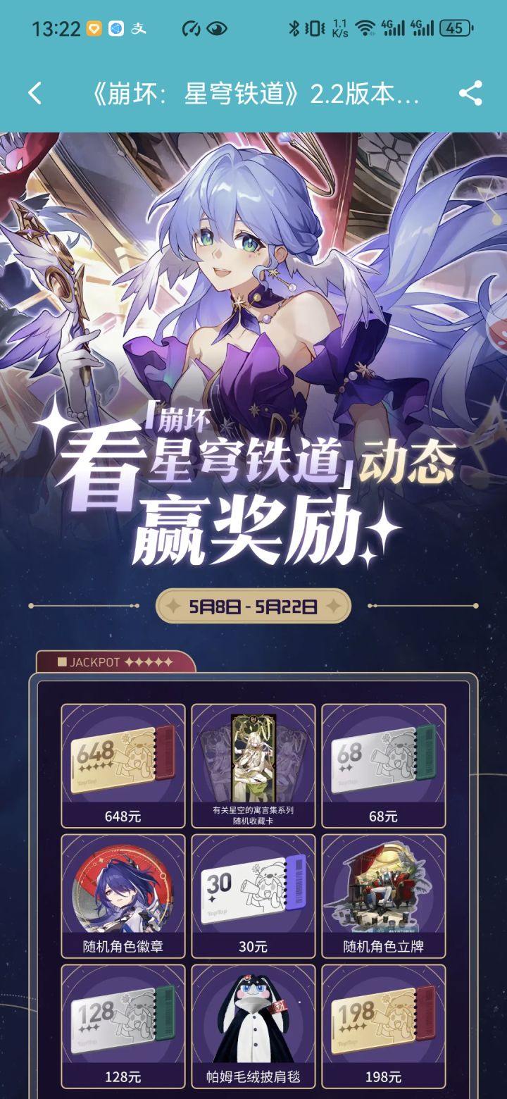 新版本准备抽奖截图