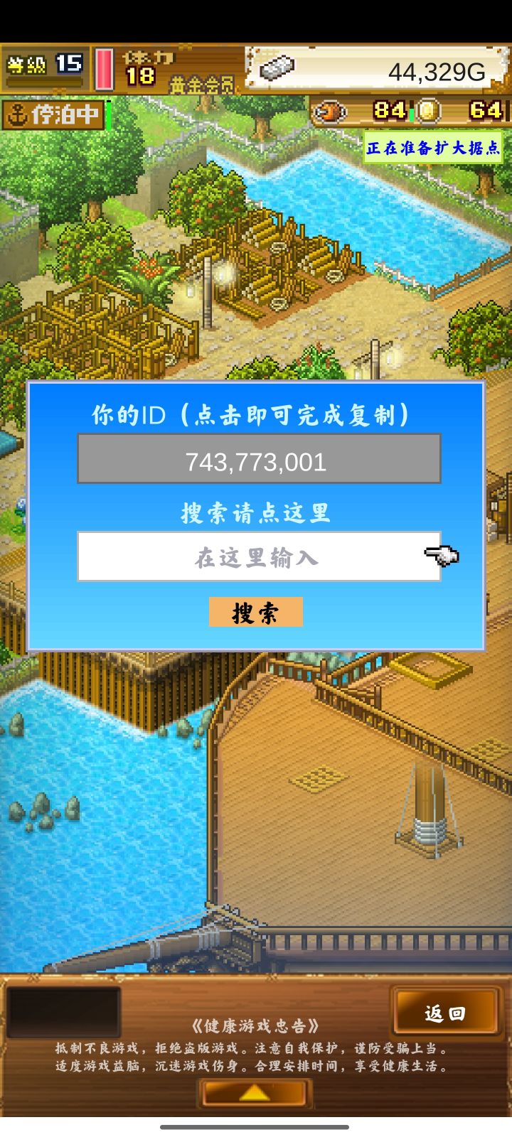 743773001 来个大佬,我想领取一下活动里的究极之书啊0,有没有炎怪打了50只以上的兄弟加个好友呗,求求了。截图