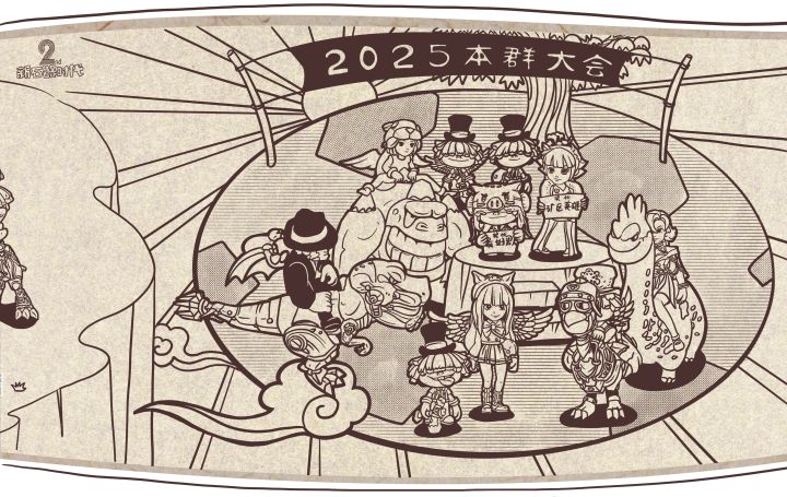 新石器时代驯兽师大合影卷六截图