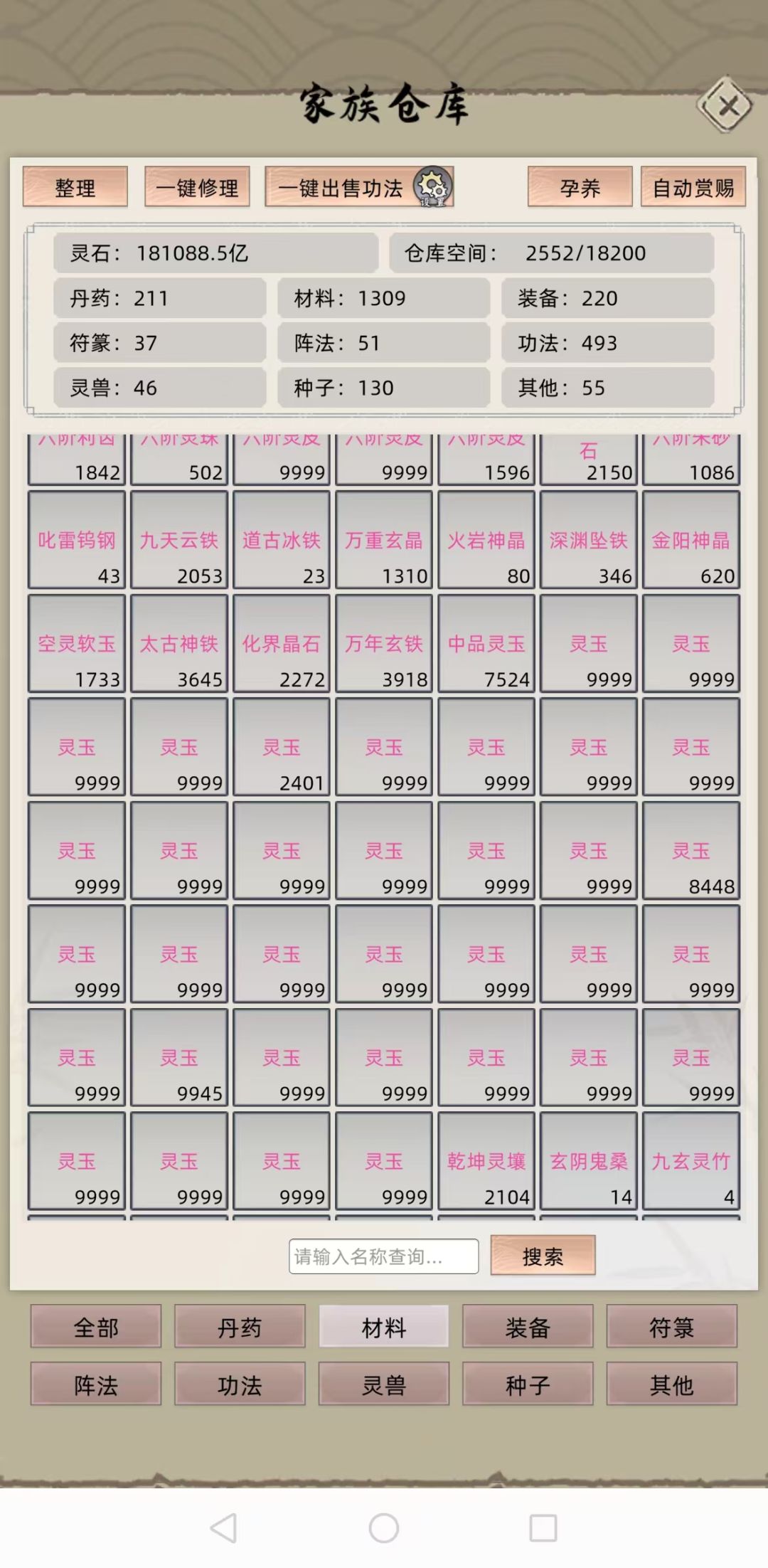 10版本最新势力划分 3