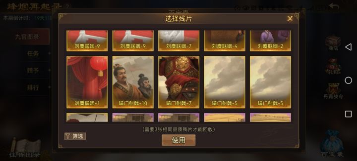 换卡,需要刘糜联姻-8截图