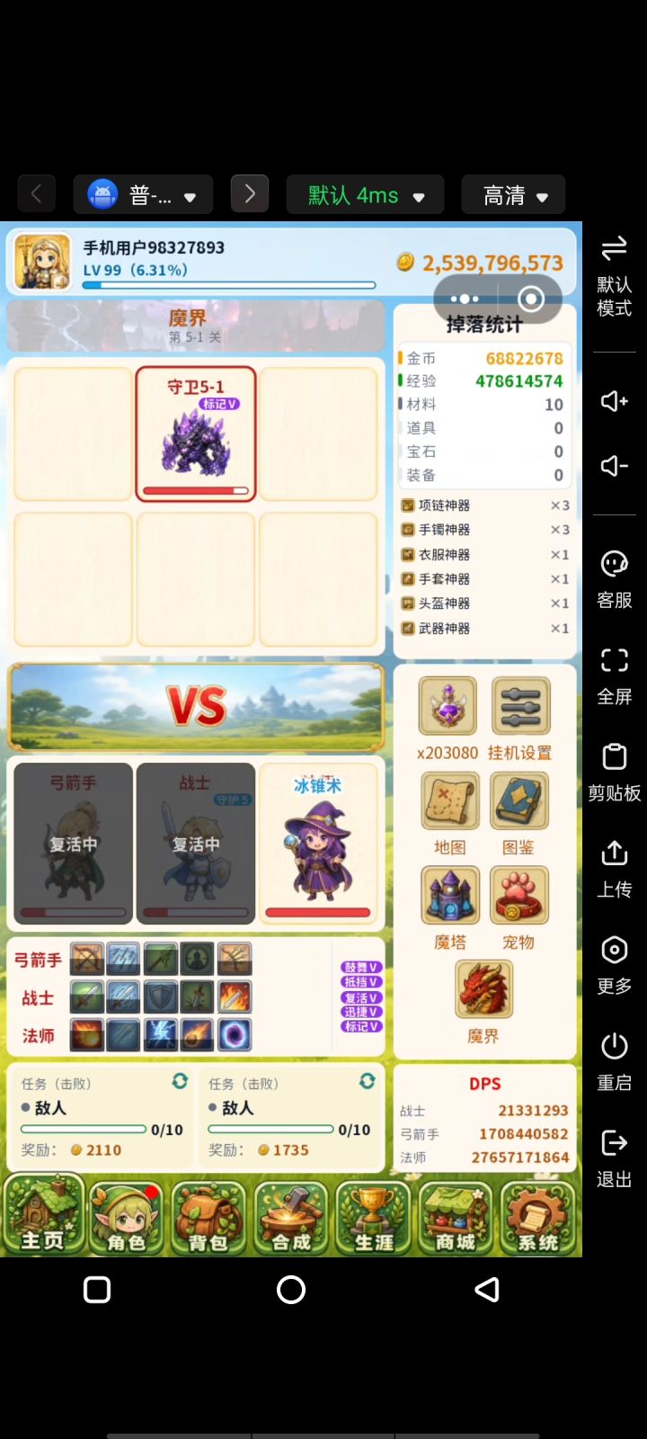 复活不生效截图
