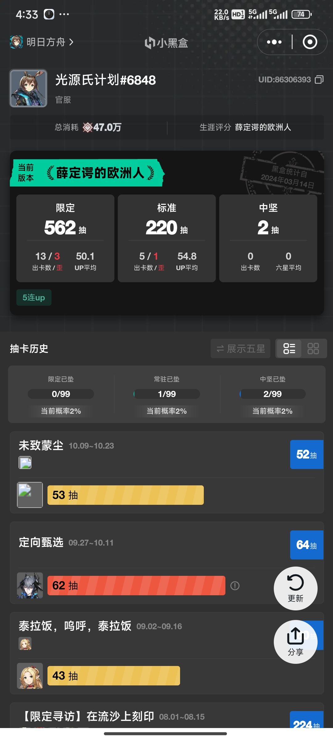 宝宝巴士,平稳落地 2