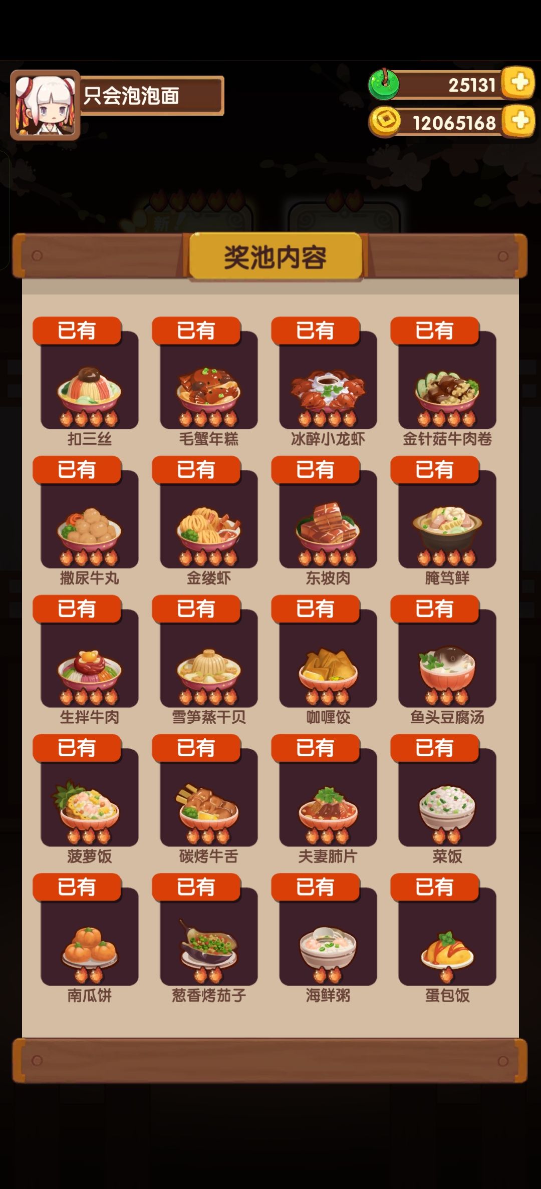壁池毕业!!芜湖 2