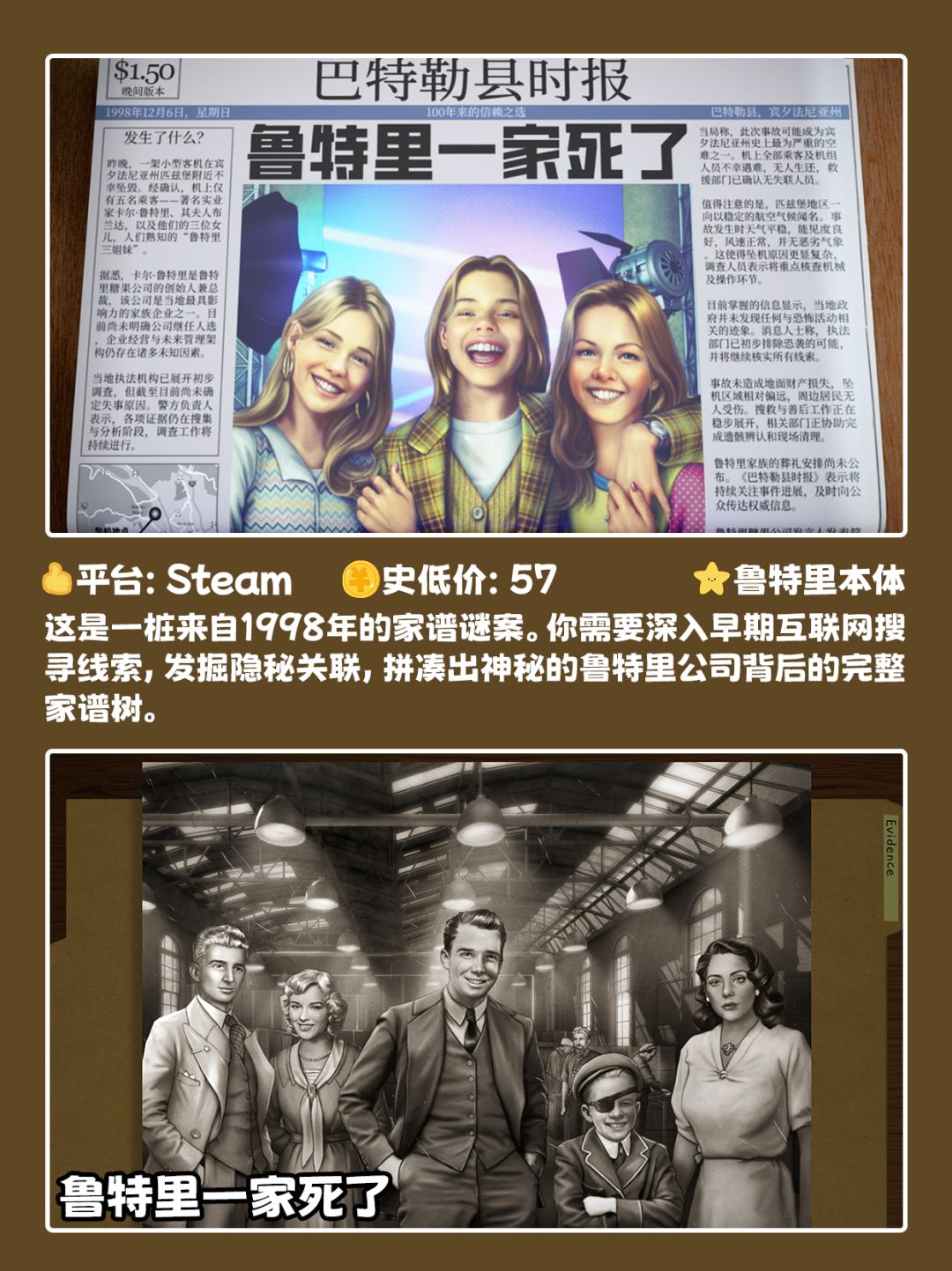 鲁特里和他的朋友们|8款类鲁特里游戏合集 2