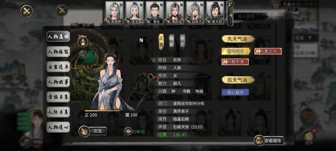 怎么不给莲花 1