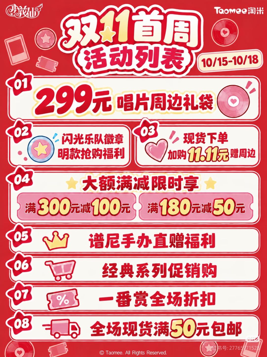 淘米双11首波福利今日开启! 2