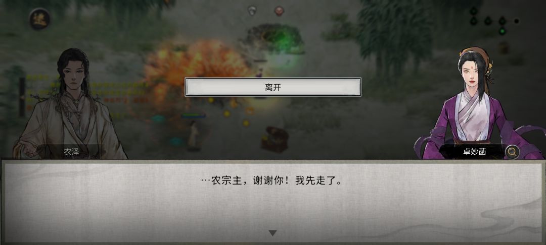 宗门反骨仔啊 3