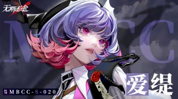 【禁闭者影像捕获】爱缇丨桌游设计师