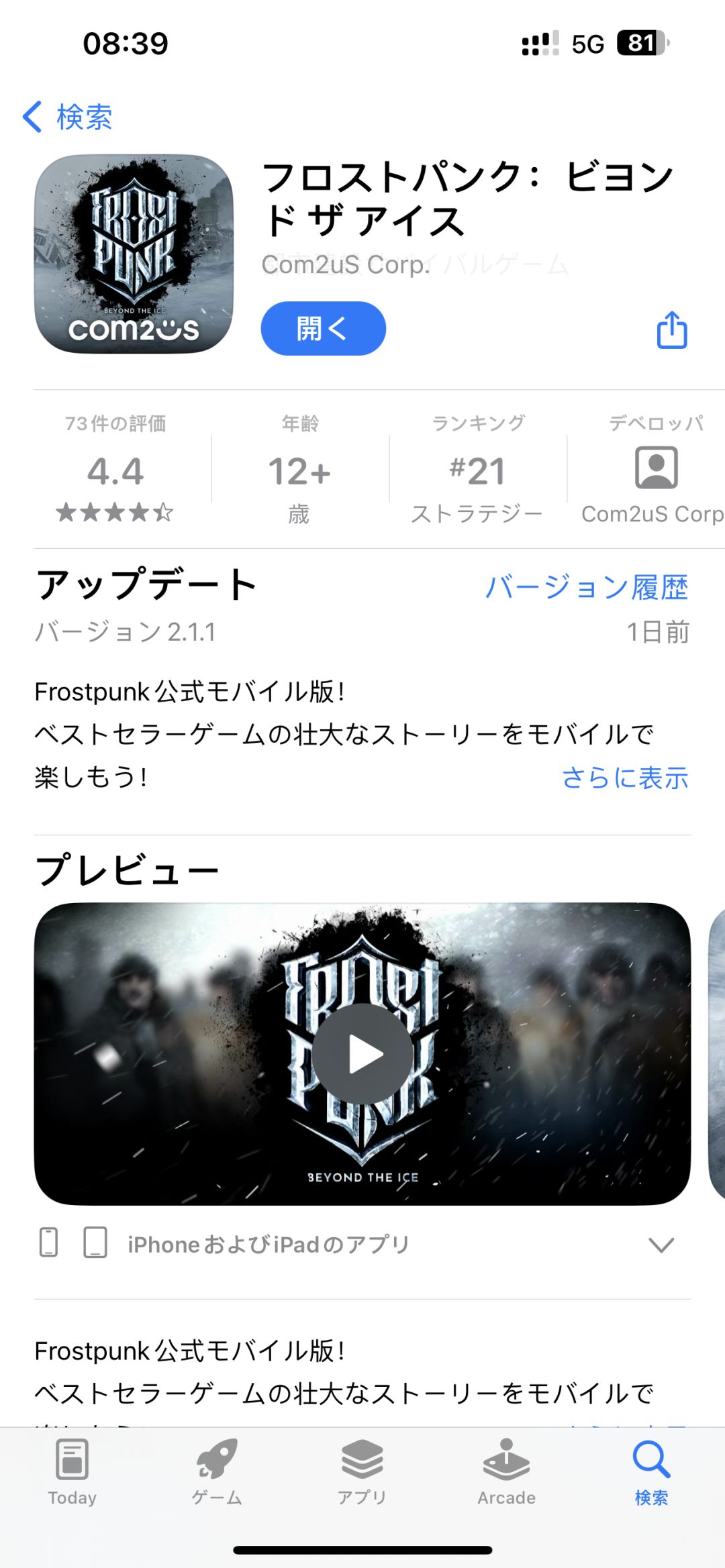iOS 可以下载了哦 2