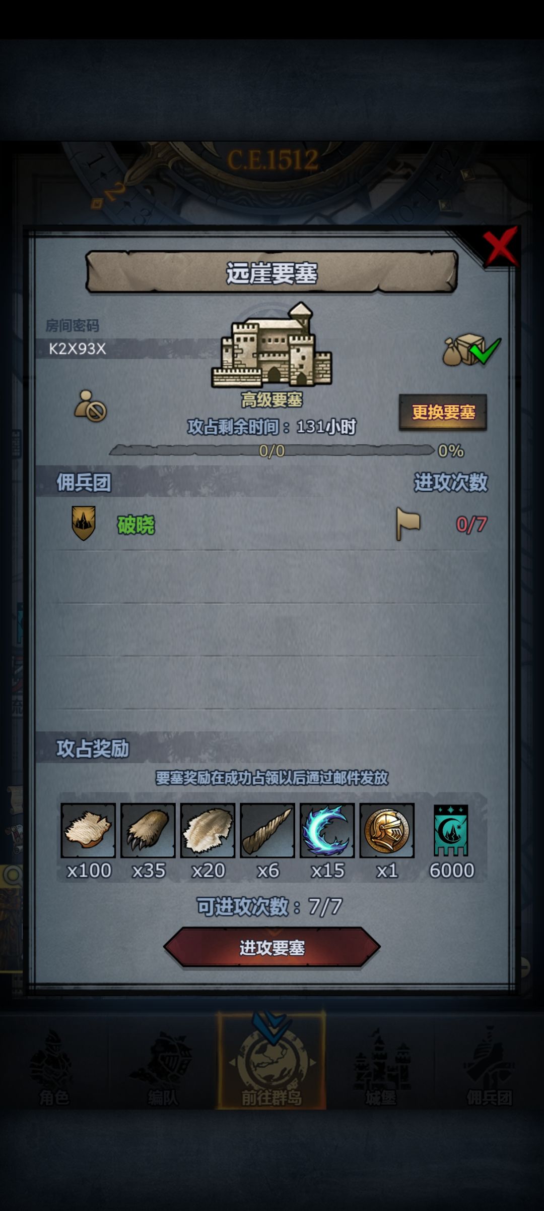 周车，周末收 3