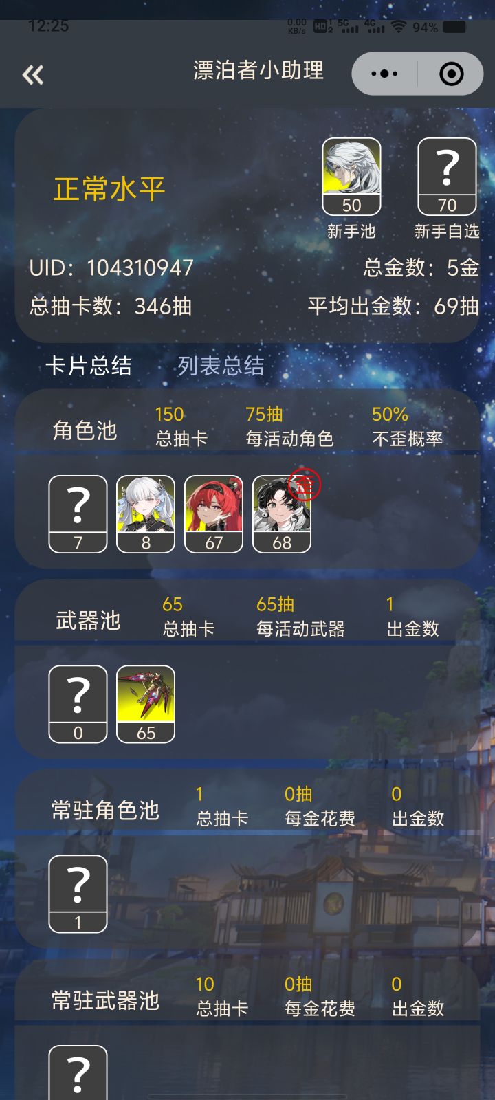 一个十连拿下今汐老婆
也是好起来了。之前一直吃保底截图