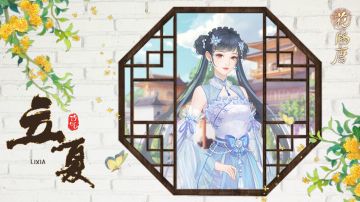 节气之期 | 立夏寻荫来，客栈供歇坐