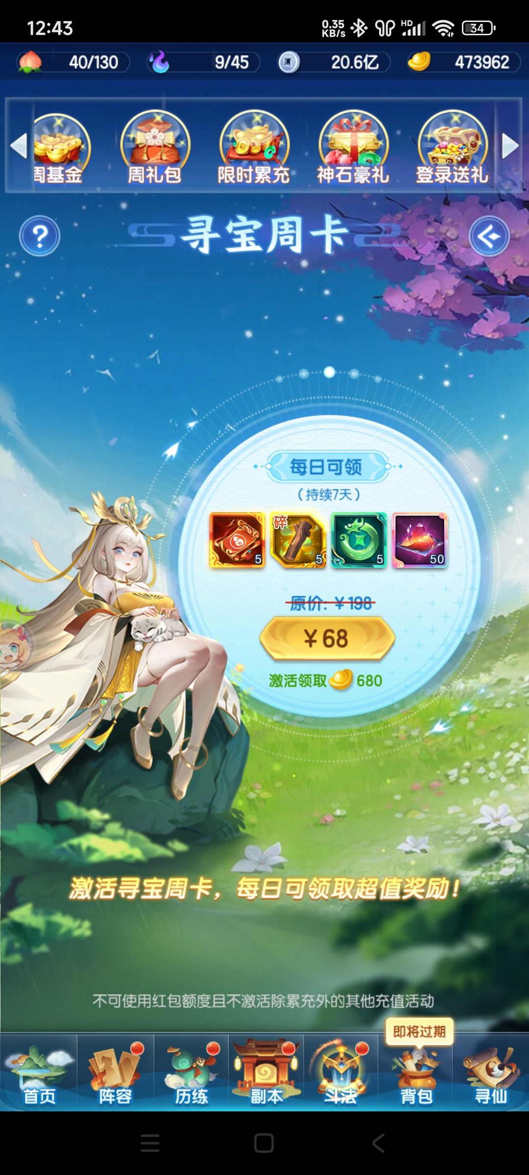 动态图片 2