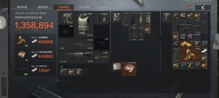 运气最好的一把截图