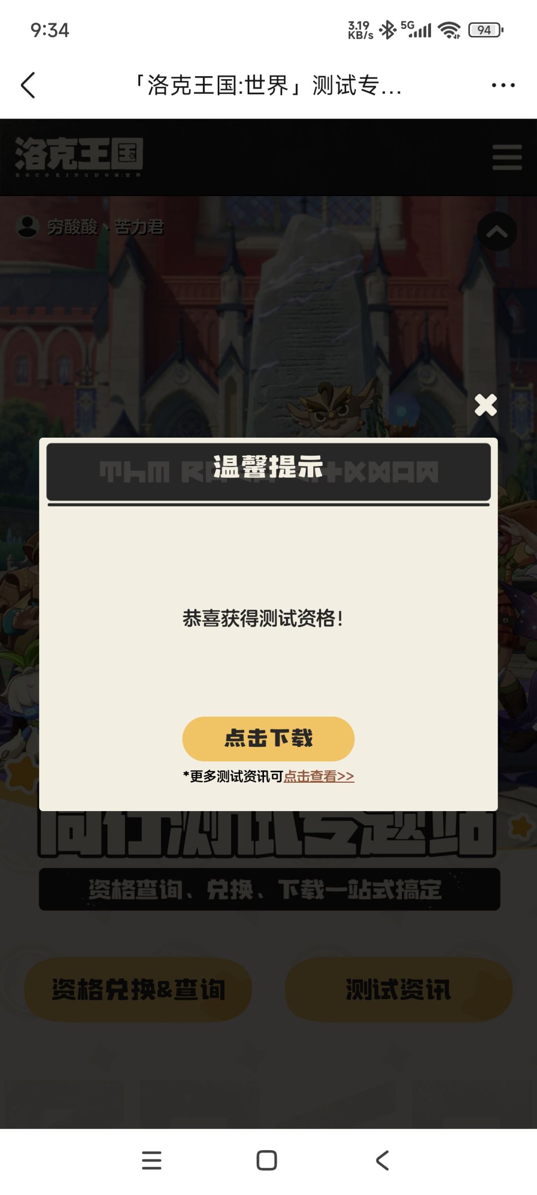 动态图片 2