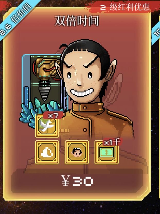 离大谱 2