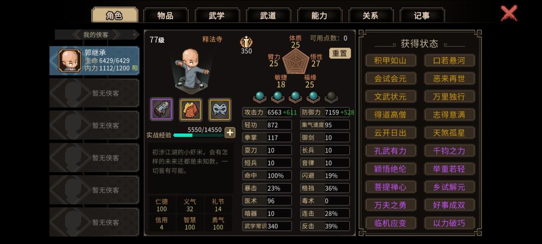 如来,它真来了吗 1