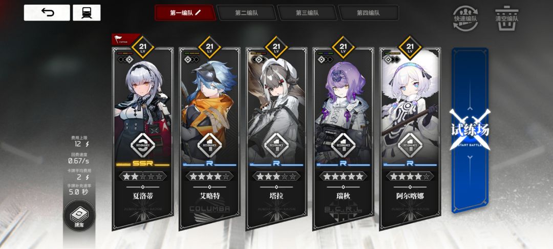 夏洛蒂这一套非常爽 1