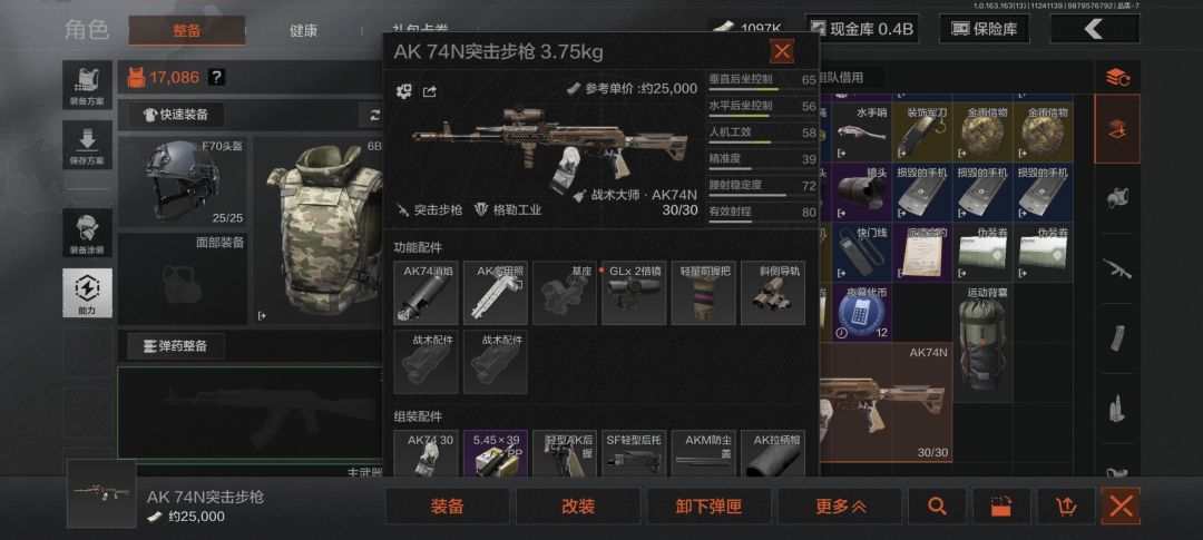 关于斜侧2.5倍镜的使用 1