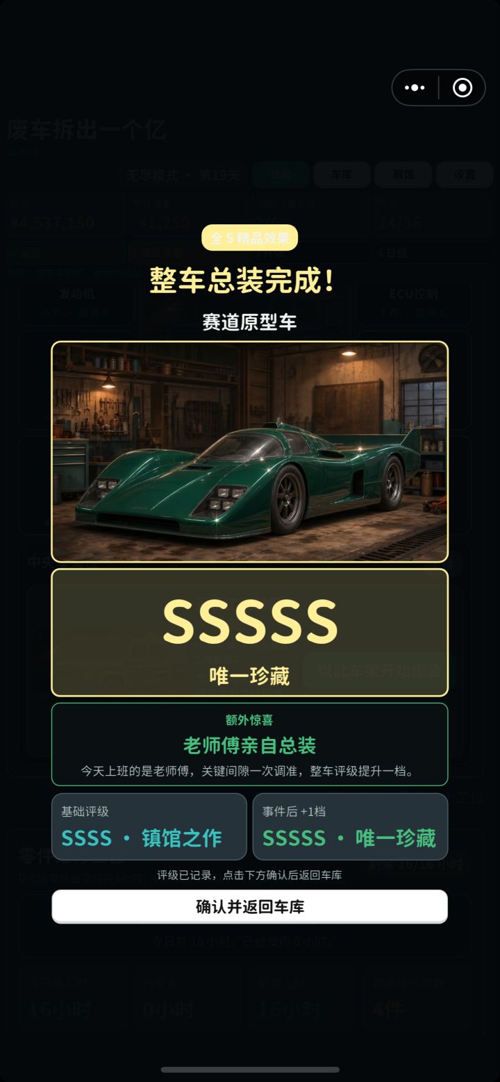 终于造出5s啦😂截图