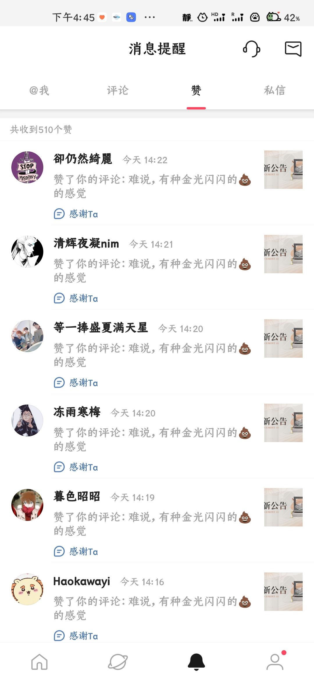 难评,官方控评术 2