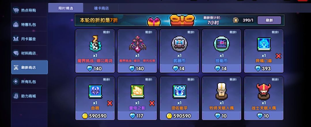 所有技能的获取方法【萌新必看】(10) 2