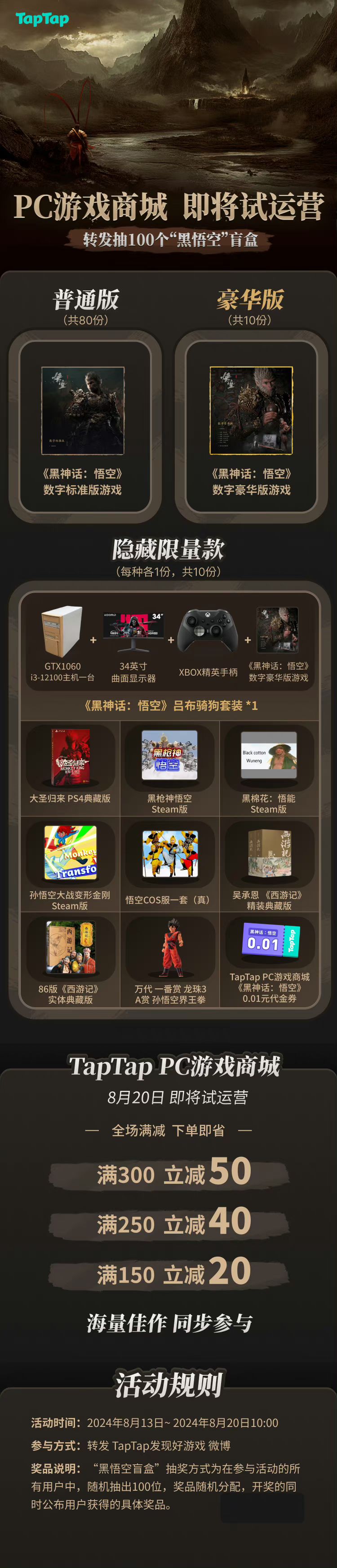 不会吧不会吧?真有人原价购买黑神话悟空? 3
