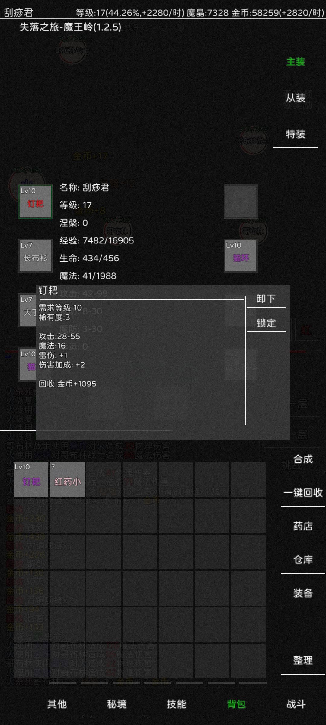 新人第一把红武截图