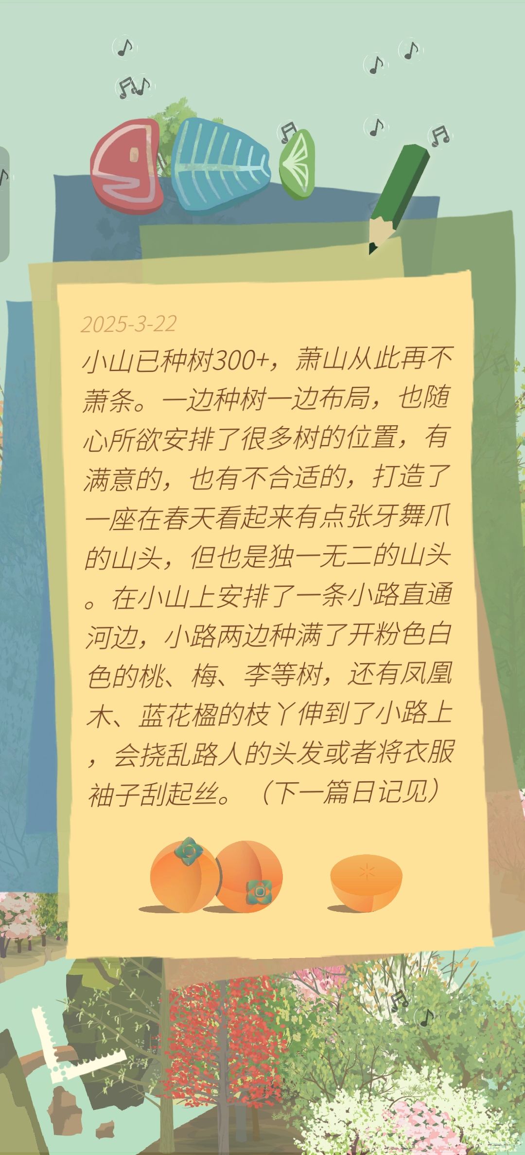 萧山不萧条,日记连载中,欢迎大家来打卡 2