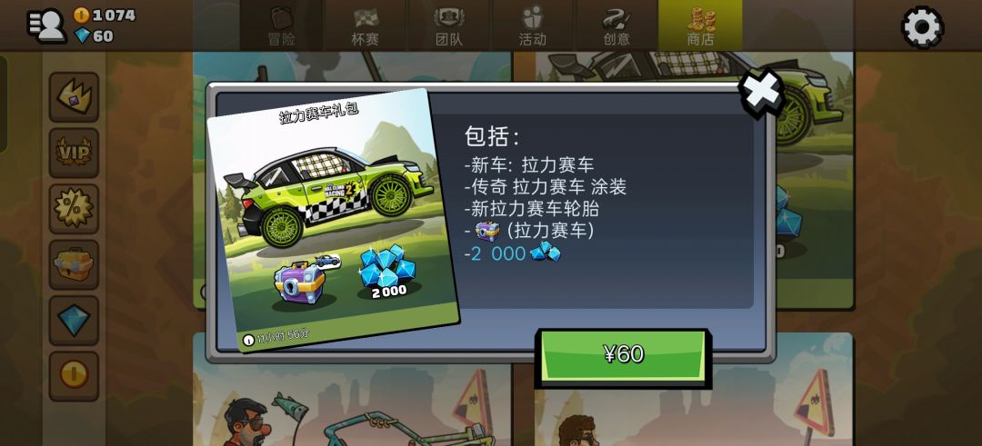新入坑,这俩礼包值得买吗 2