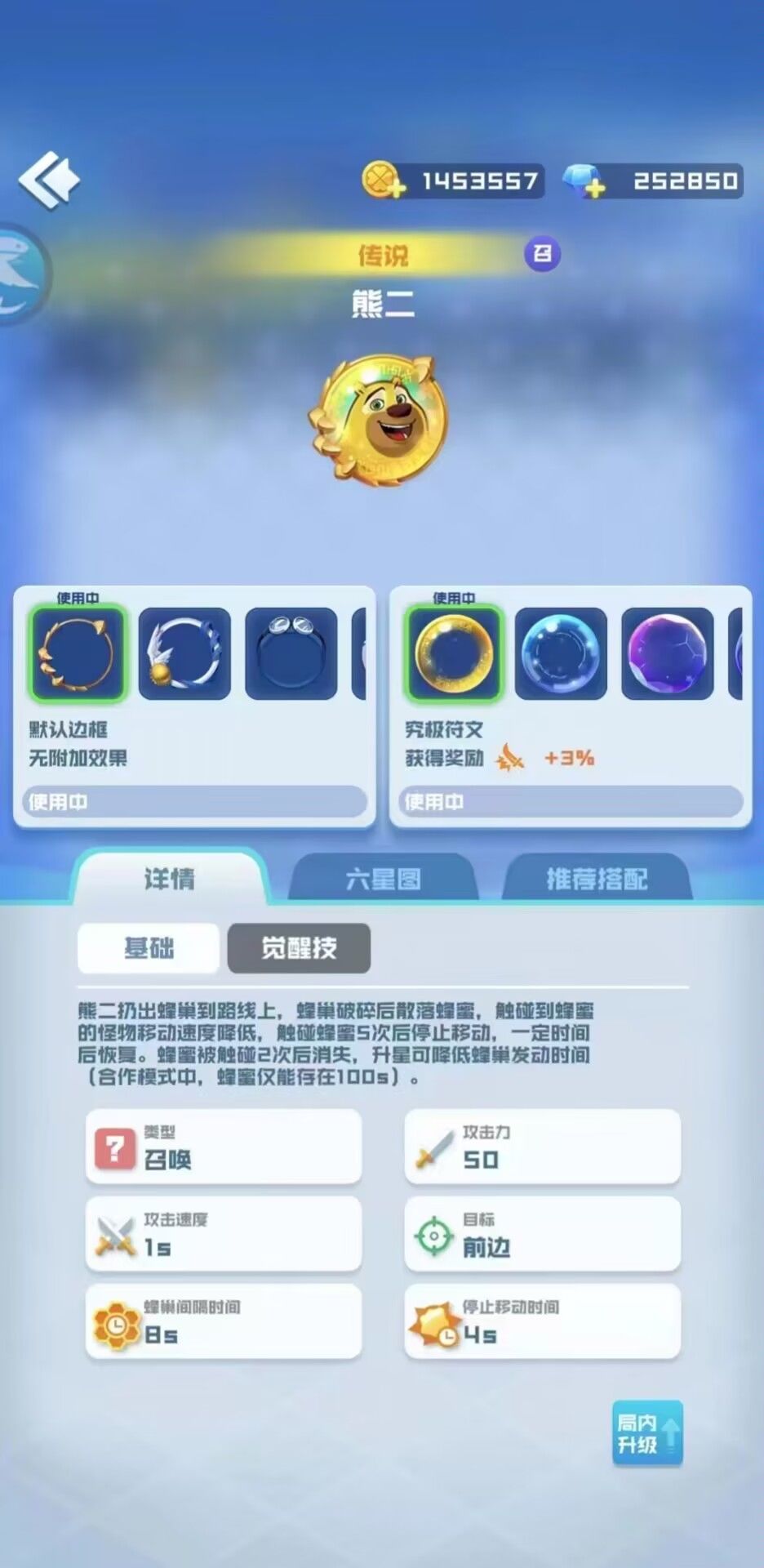 第三期联动球球 4