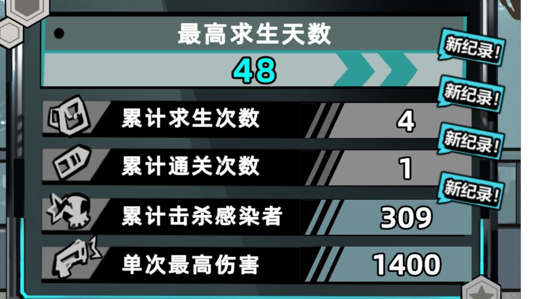 48天心得截图