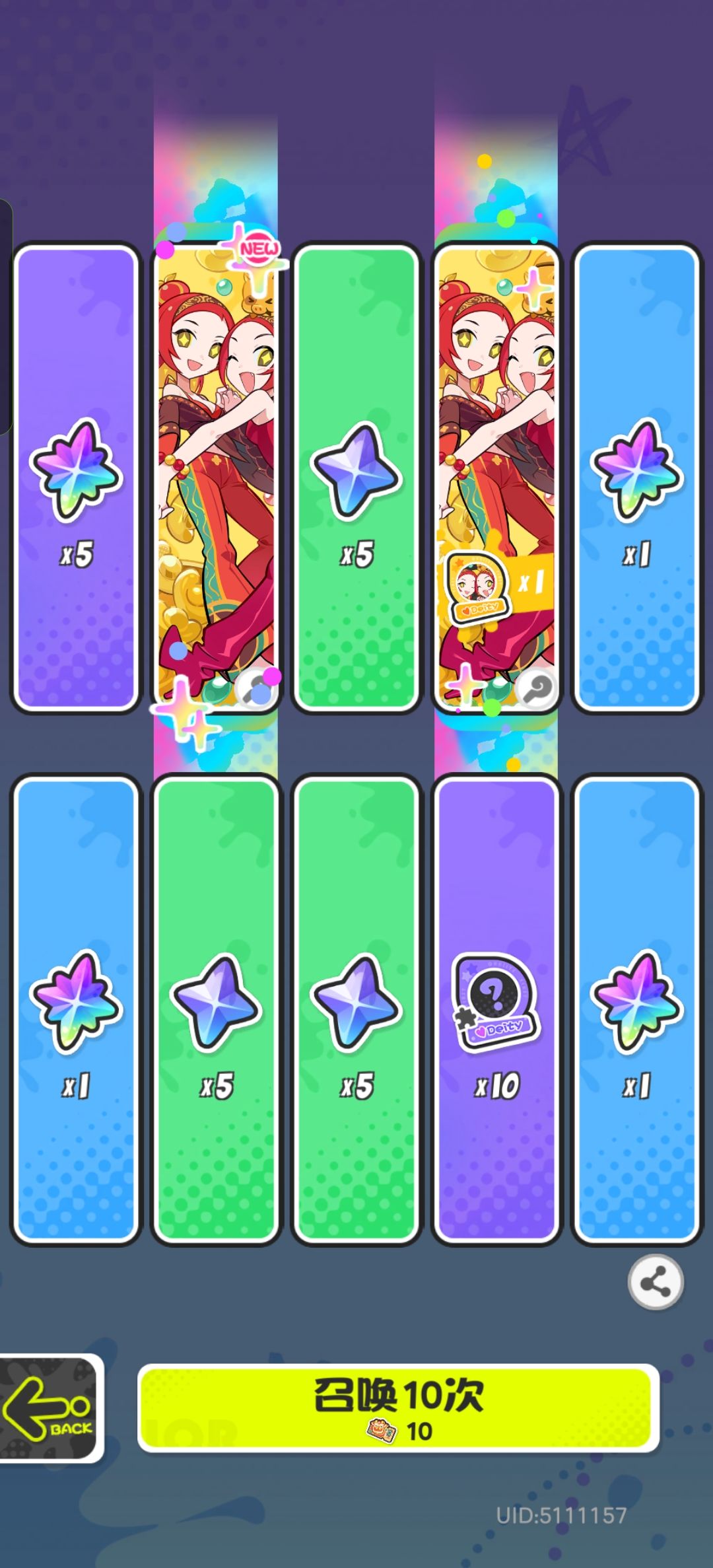 财神值得入手吗? 1