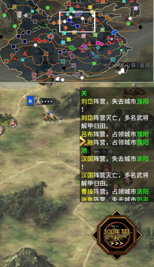 匡扶汉室计划 1