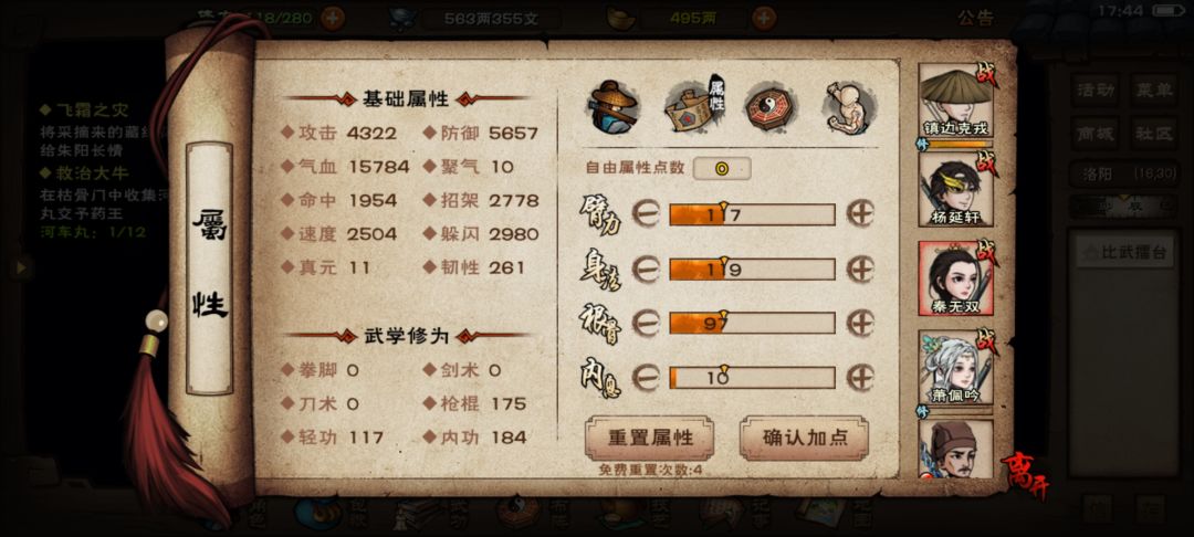 四棍——进度记录 8