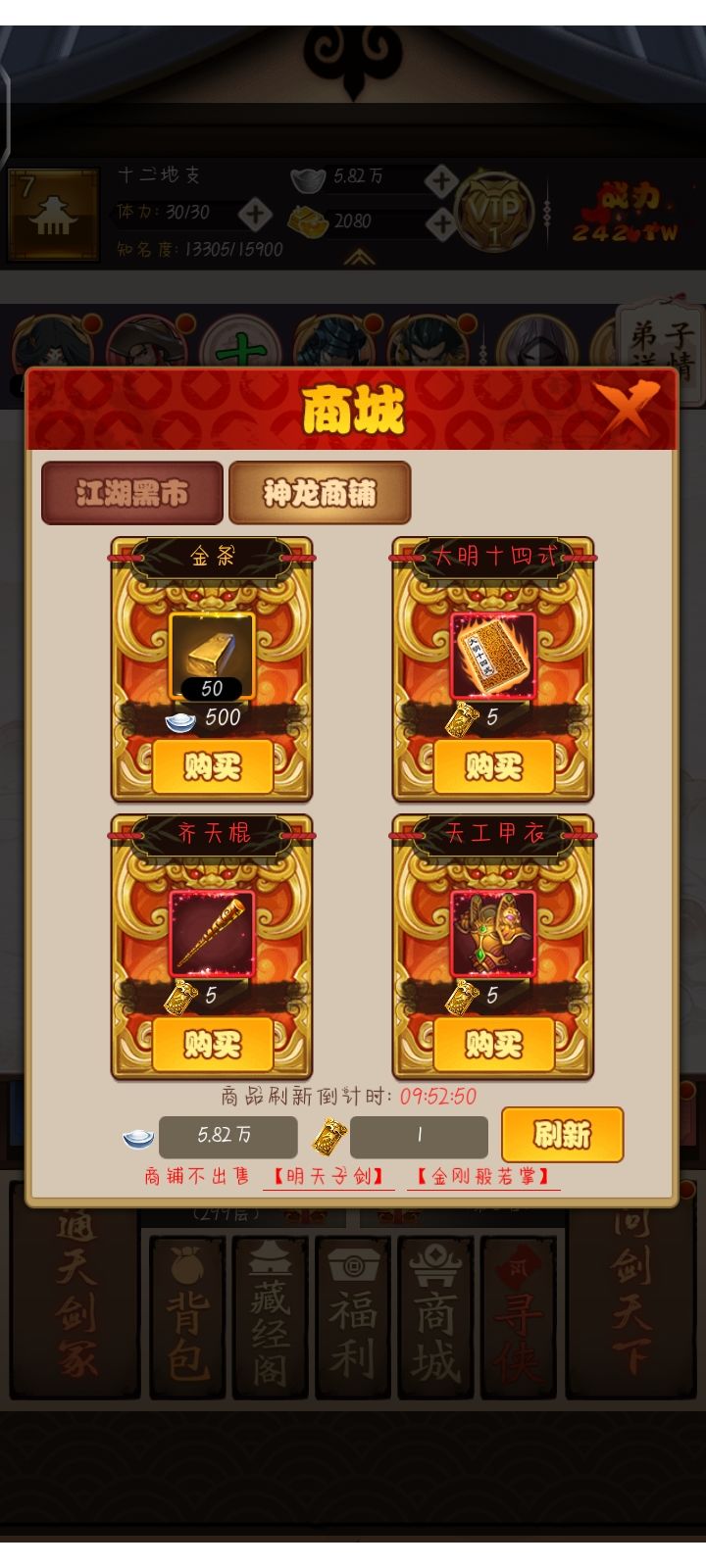 今天古老300金条,神龙50金条,望周知 2