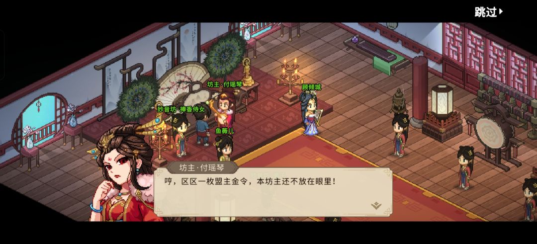剿灭妙音坊的成就怎么获取啊 2