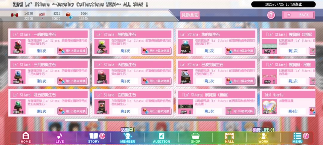 誕生石 1