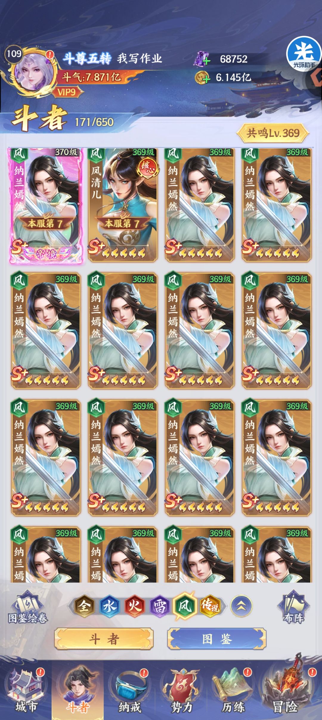 这婚非退不可么? 1