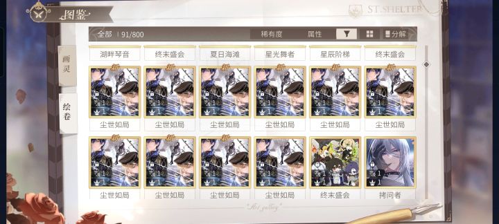 抽到绘卷,停手
点开发现是拉条绘卷,如图截图